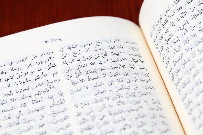 Concerns About the Names for God in Arabic